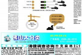 图木舒克对付老赖：刘小姐被老赖拖欠货款